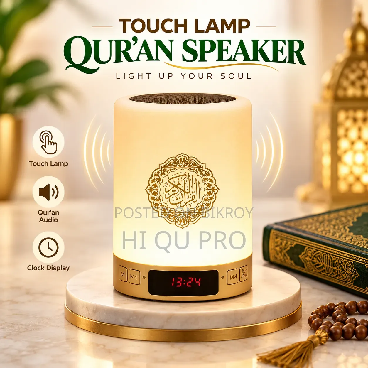 এসকিউ-১১২ স্মার্ট টাচ ল্যাম্প কুরআন স্পিকার