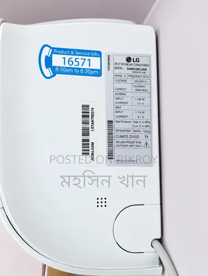 এলজি এসি ডুয়াল ইনভার্টার ১.৫ টন