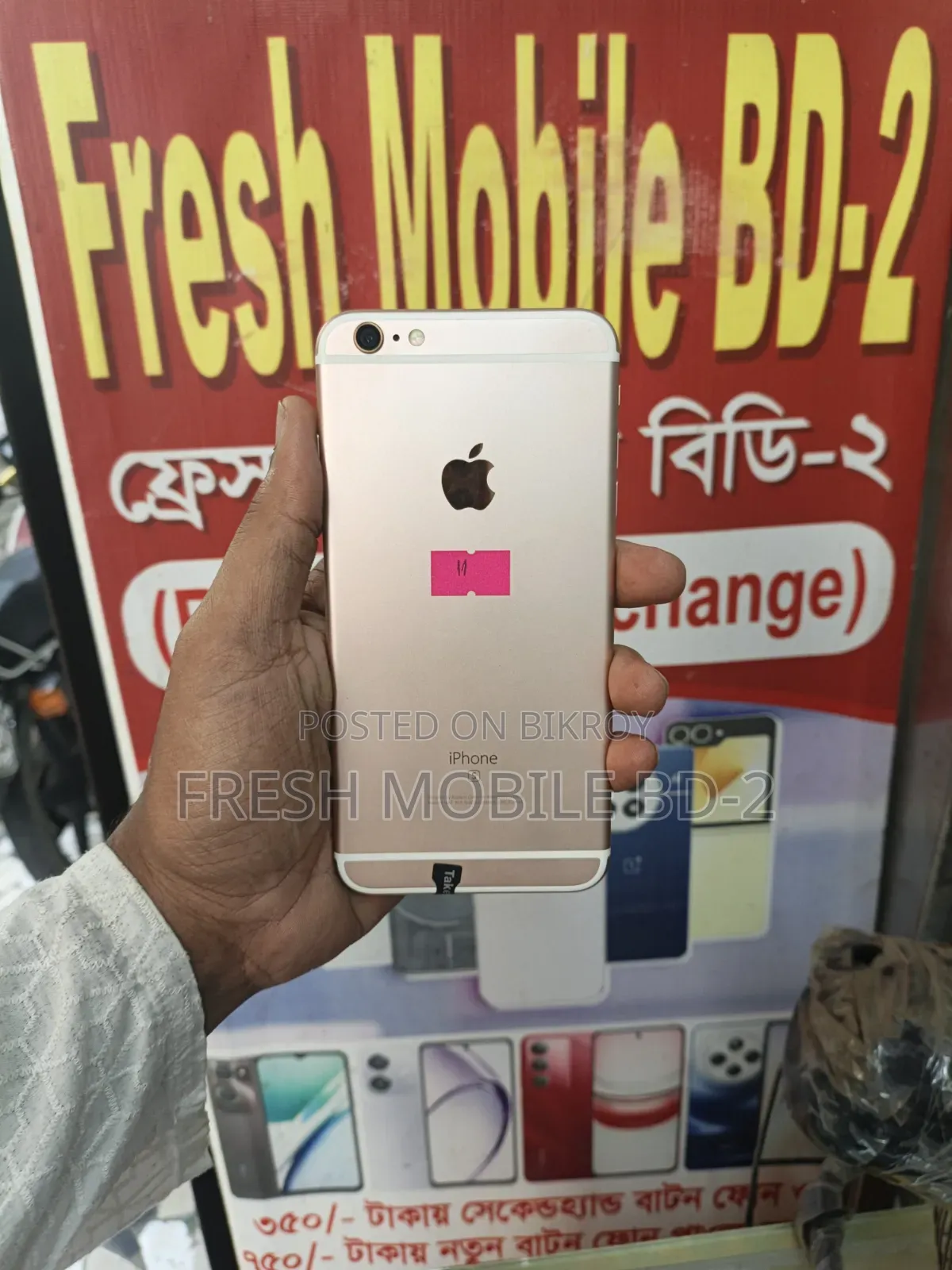 অ্যাপল আইফোন ৬এস প্লাস ৬৪ জিবি রোজ গোল্ড