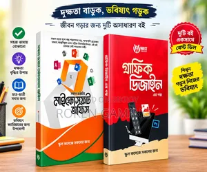 Two Essential Books to Enhance Computer Skills!