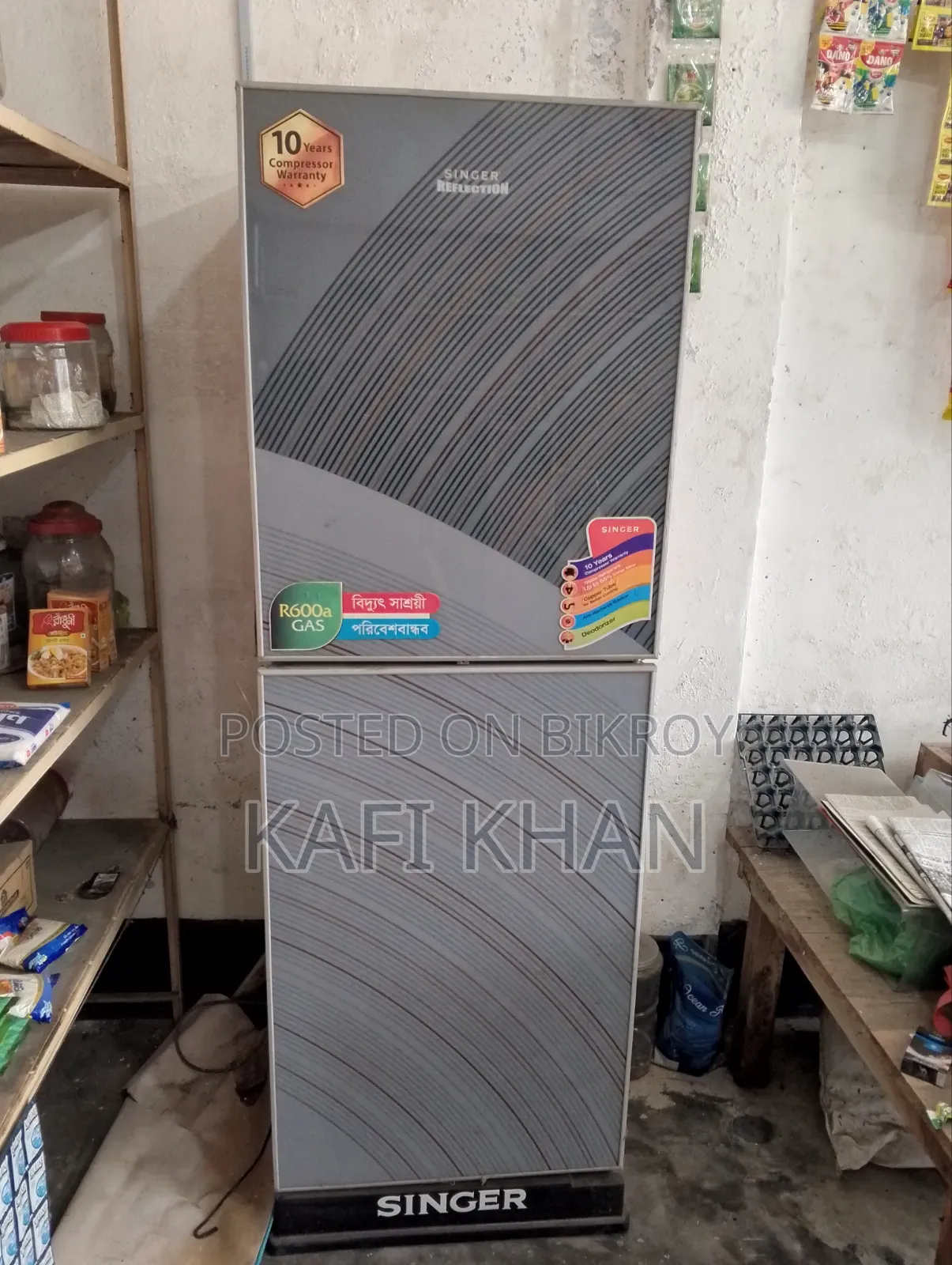 রেফ্রিজারেটর