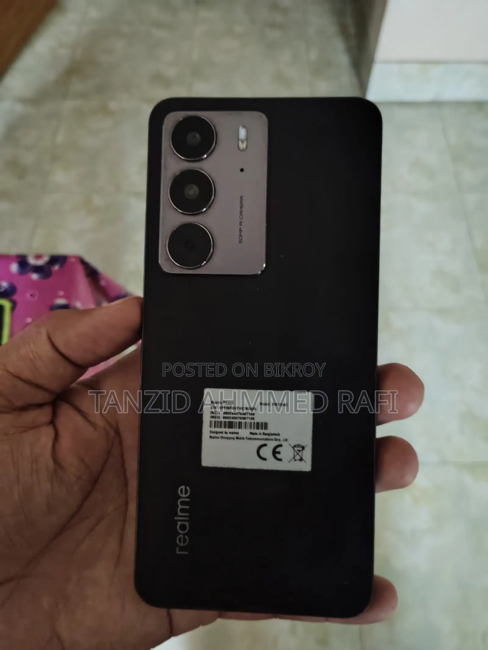 রিয়েলমি সি৭৫ ১২৮ জিবি ব্ল্যাক