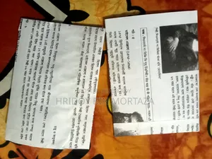 কাগজের ঠোঙা / পেপারের প্যাকেট বিক্রি হবে