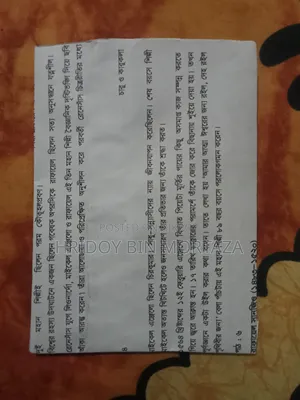 কাগজের ঠোঙা / পেপারের প্যাকেট বিক্রি হবে