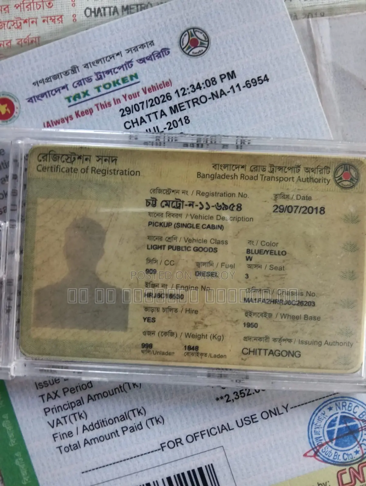 ট্রাক বিক্রি
