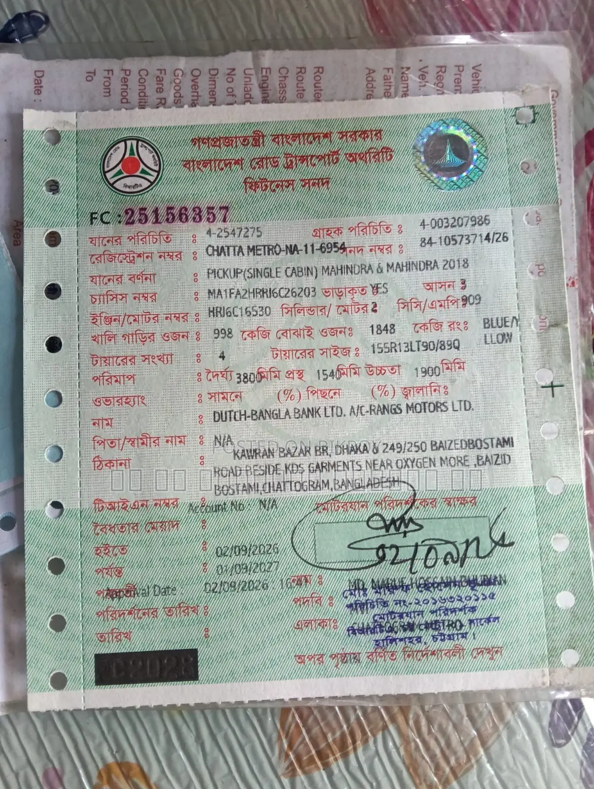 ট্রাক বিক্রি