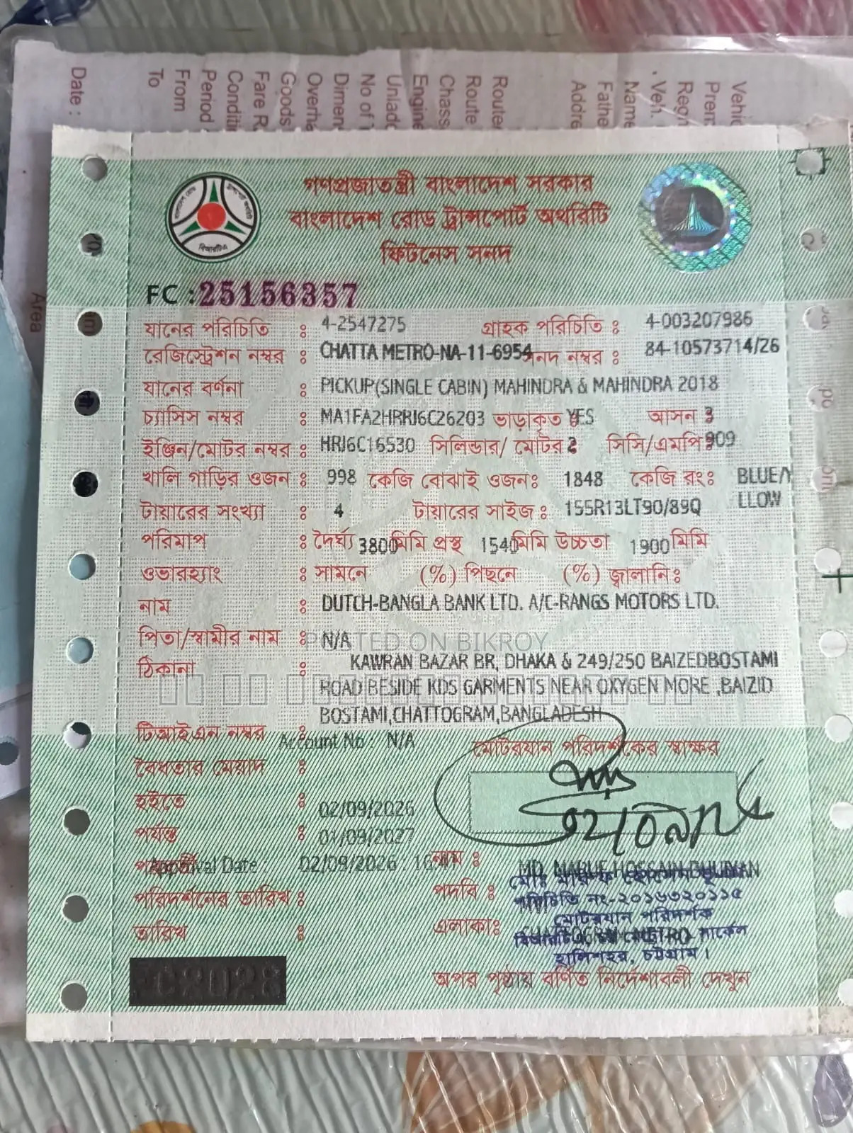 ট্রাক বিক্রি
