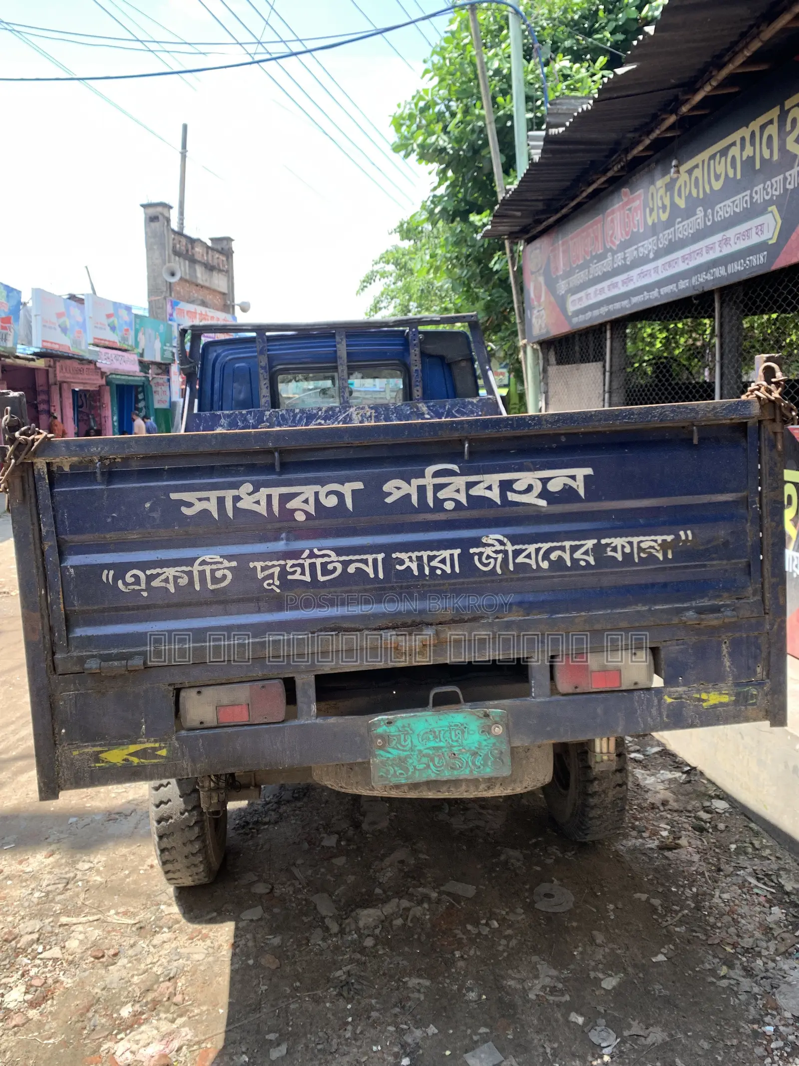 ট্রাক বিক্রি