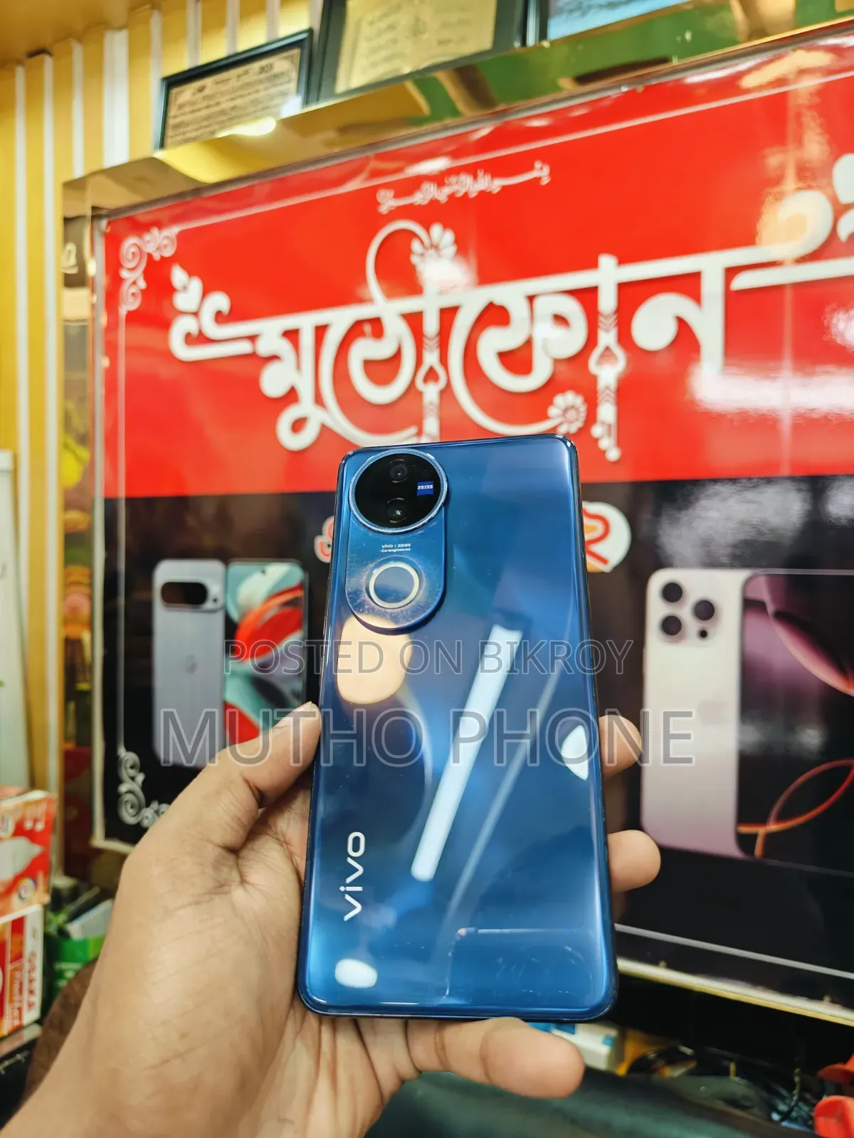 ভিভো ভি৫০ ২৫৬ জিবি নীল