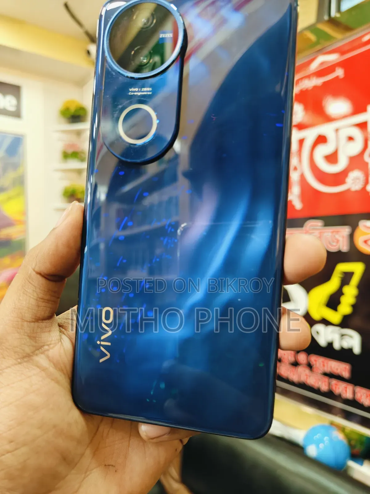 ভিভো ভি৫০ ২৫৬ জিবি নীল