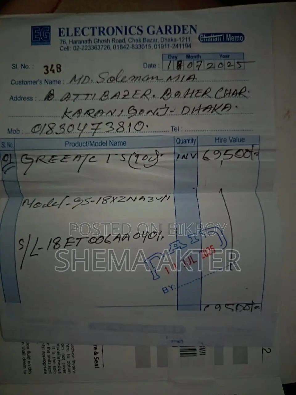 গ্রী এসি বেস্ট