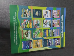 BUP Booster FSSS Admission Book – English Version