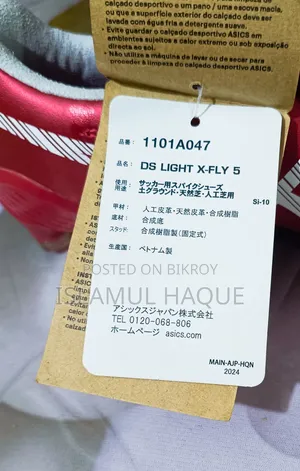 Ds Light X-Fly 5 Original