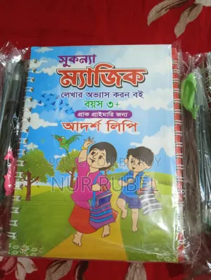 ম্যাজিক বই খাতা