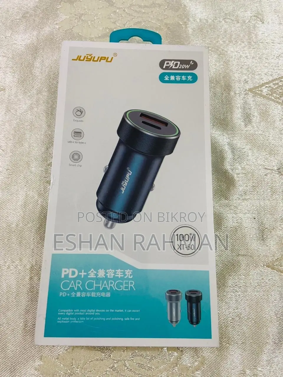 কার চার্জার