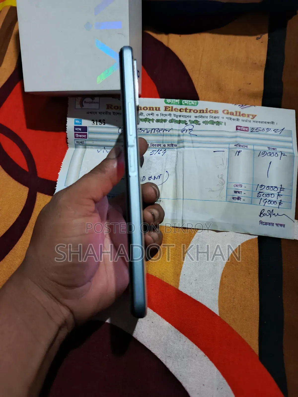 ভিভো ওয়াই২১ ৬৪ জিবি সাদা