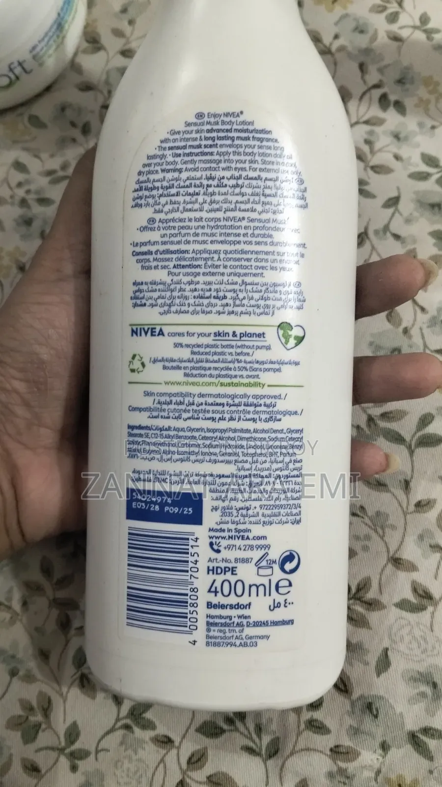 নিভেয়া বডি লোশন