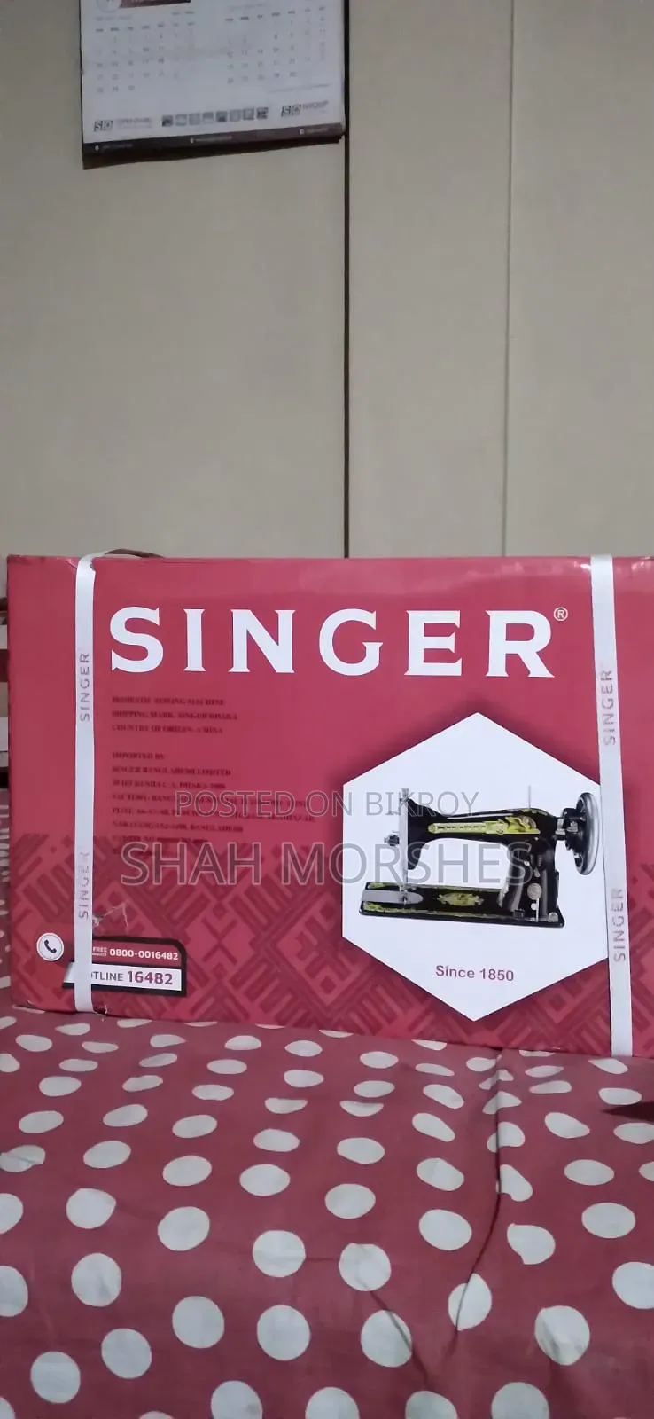 একদম নতুন সেলাই মেসিন বিক্রি করা হবে বক্স সহ।