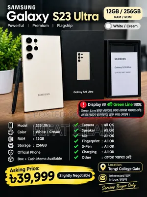 স্যামসাং গ্যালাক্সি এস২৩ আল্ট্রা ২৫৬ জিবি সাদা