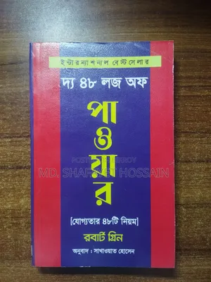 Power Bangla Version