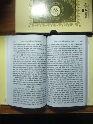 Biography of the Prophet Hazrat Muhammad SAW