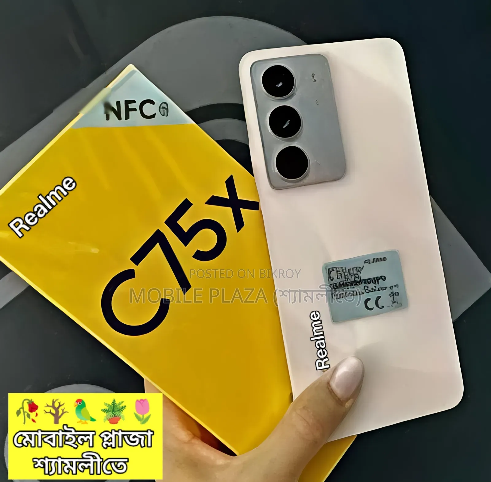 নিউ রিয়েলমি সি৭৫এক্স ২৫৬ জিবি