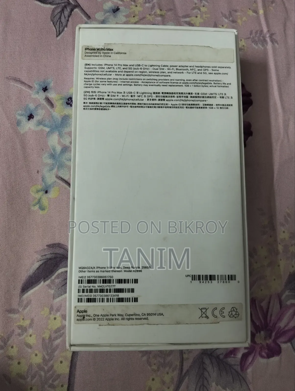 অ্যাপল আইফোন ১৪ প্রো ম্যাক্স ২৫৬ জিবি পার্পল