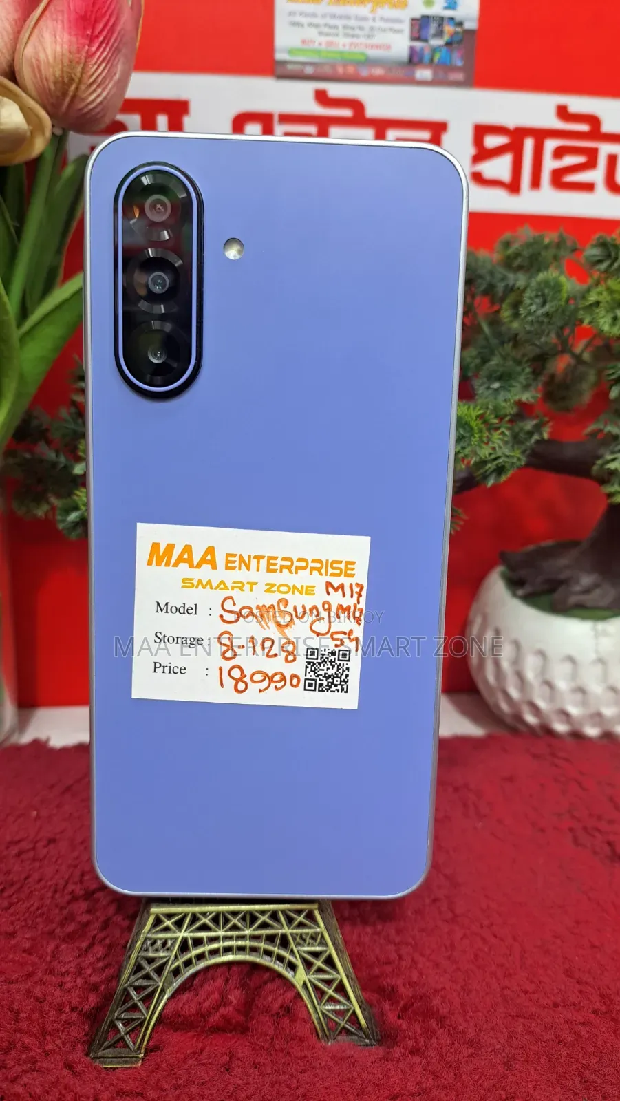 স্যামসাং গ্যালাক্সি এম১৭ ৫জি ১২৮ জিবি পার্পল