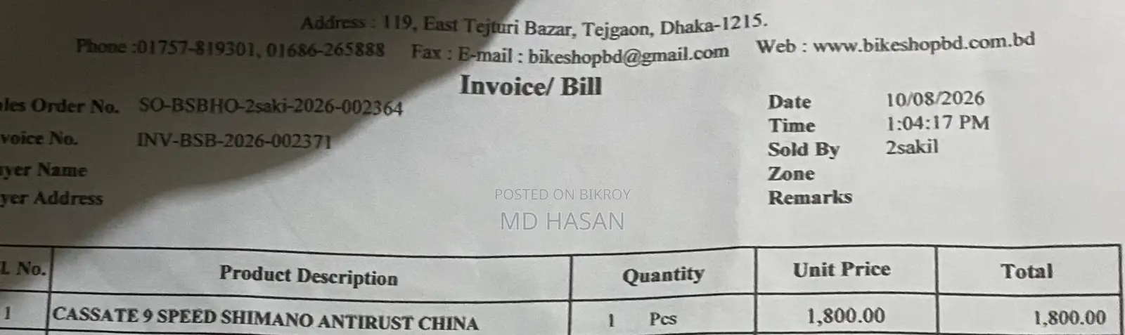 শিমানো ৯ স্পিড ক্যাসেট