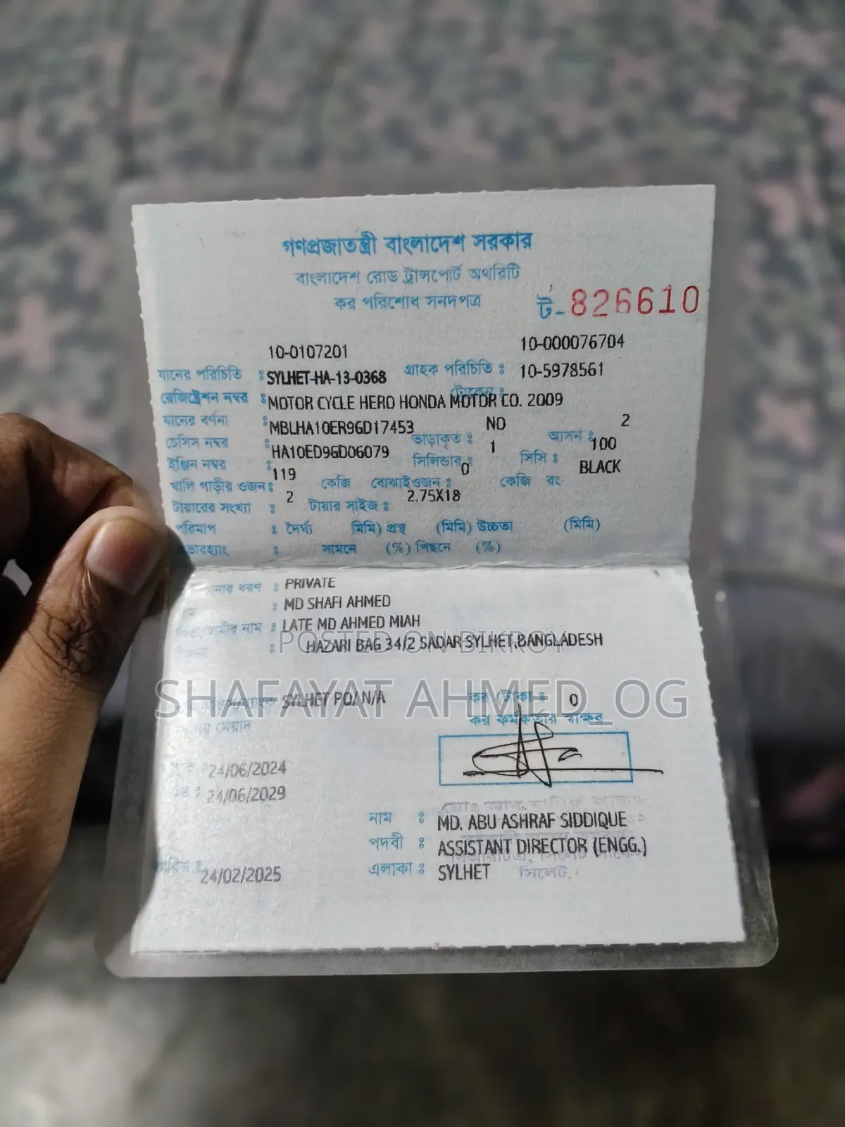 মোটরসাইকেল ২০০৯ কালো