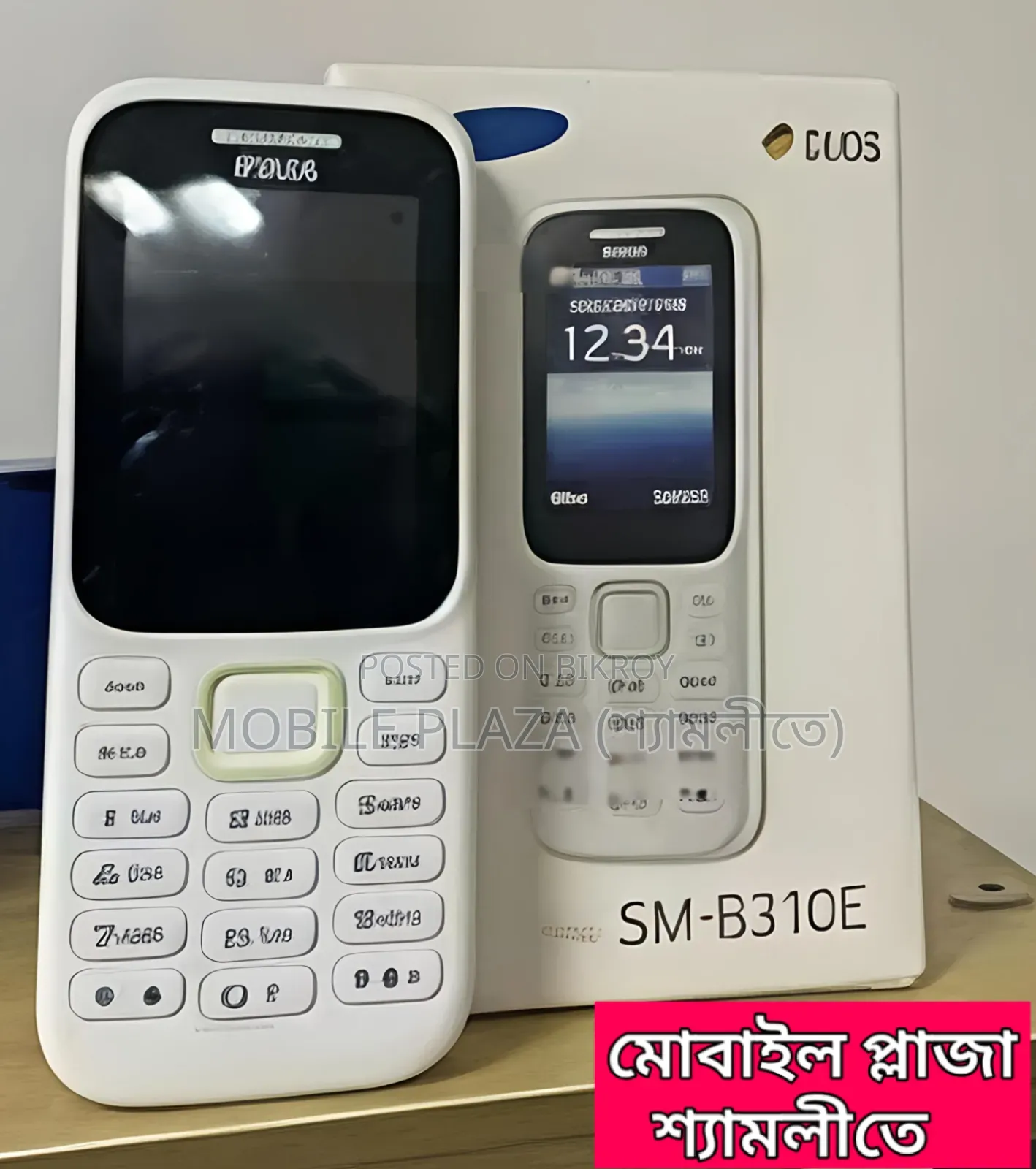 নতুন স্যামসাং গুরু মিউজিক ২