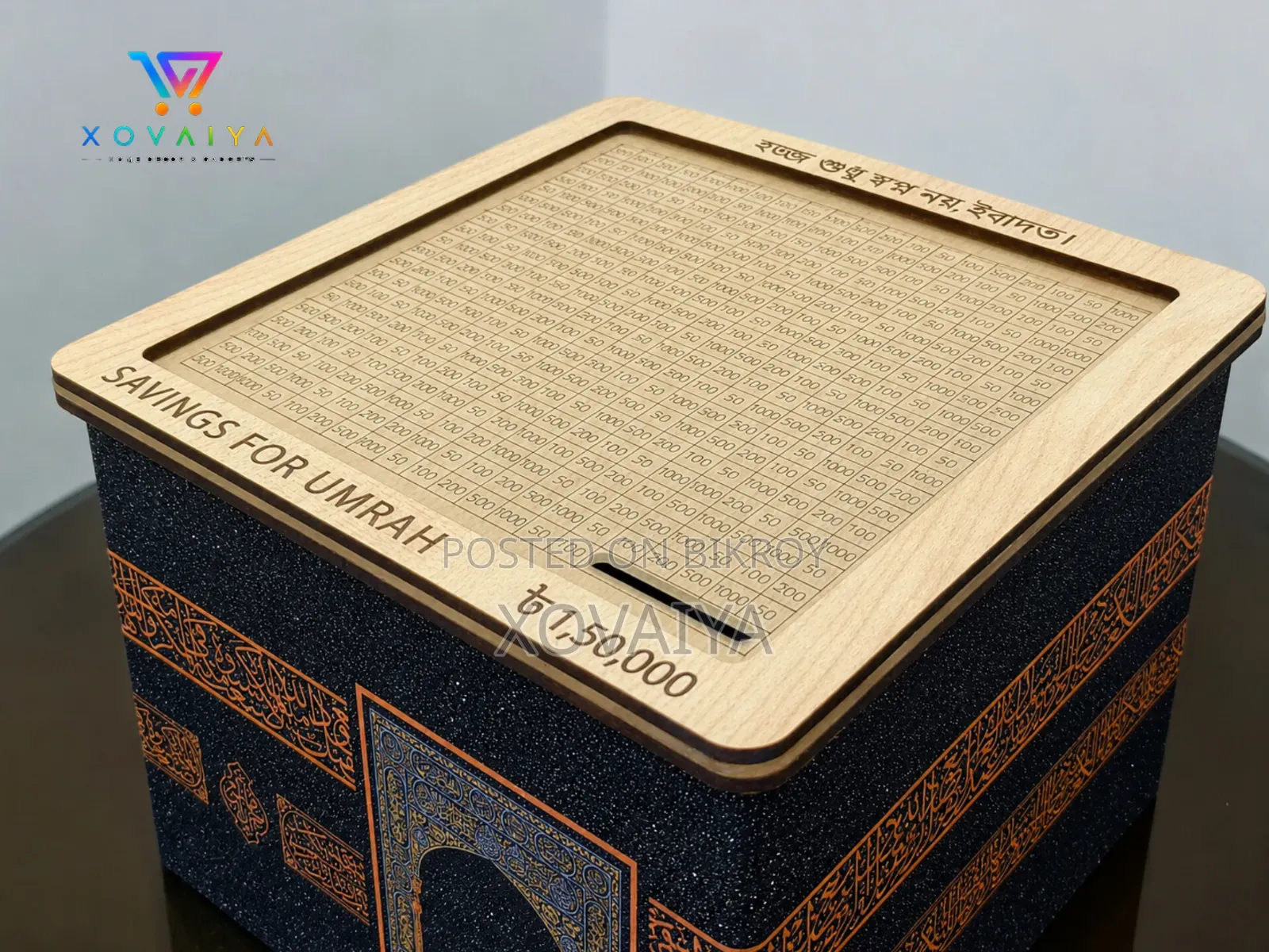 কাবা উডেন সেভিংস বক্স