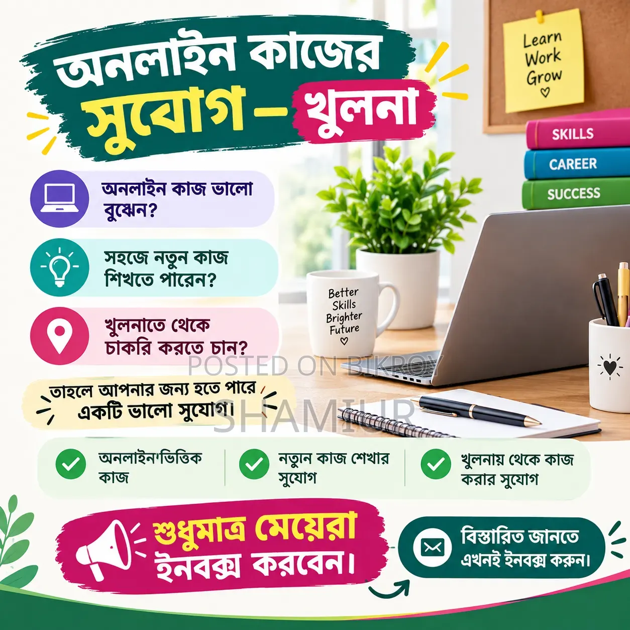 ডোমেইন হোস্টিং সাপোর্ট এক্সিকিউটিভ