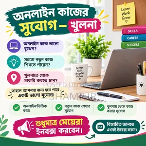 ডোমেইন হোস্টিং সাপোর্ট এক্সিকিউটিভ
