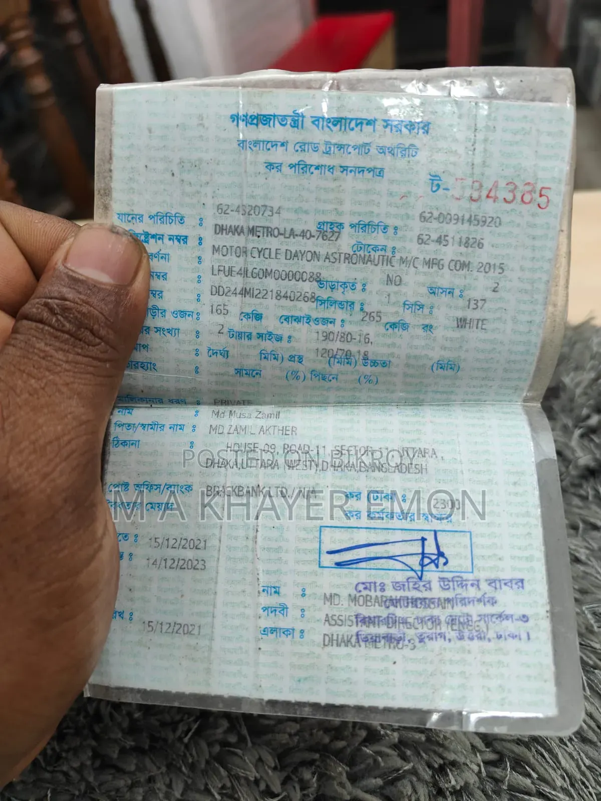 রিগাল র‌্যাপ্টর পাইল্ডার ২৫০ ২০২১ সাদা