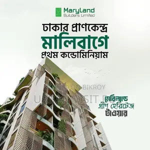 মালিবাগে ৪ বেডরুমের কনডো বিক্রয়