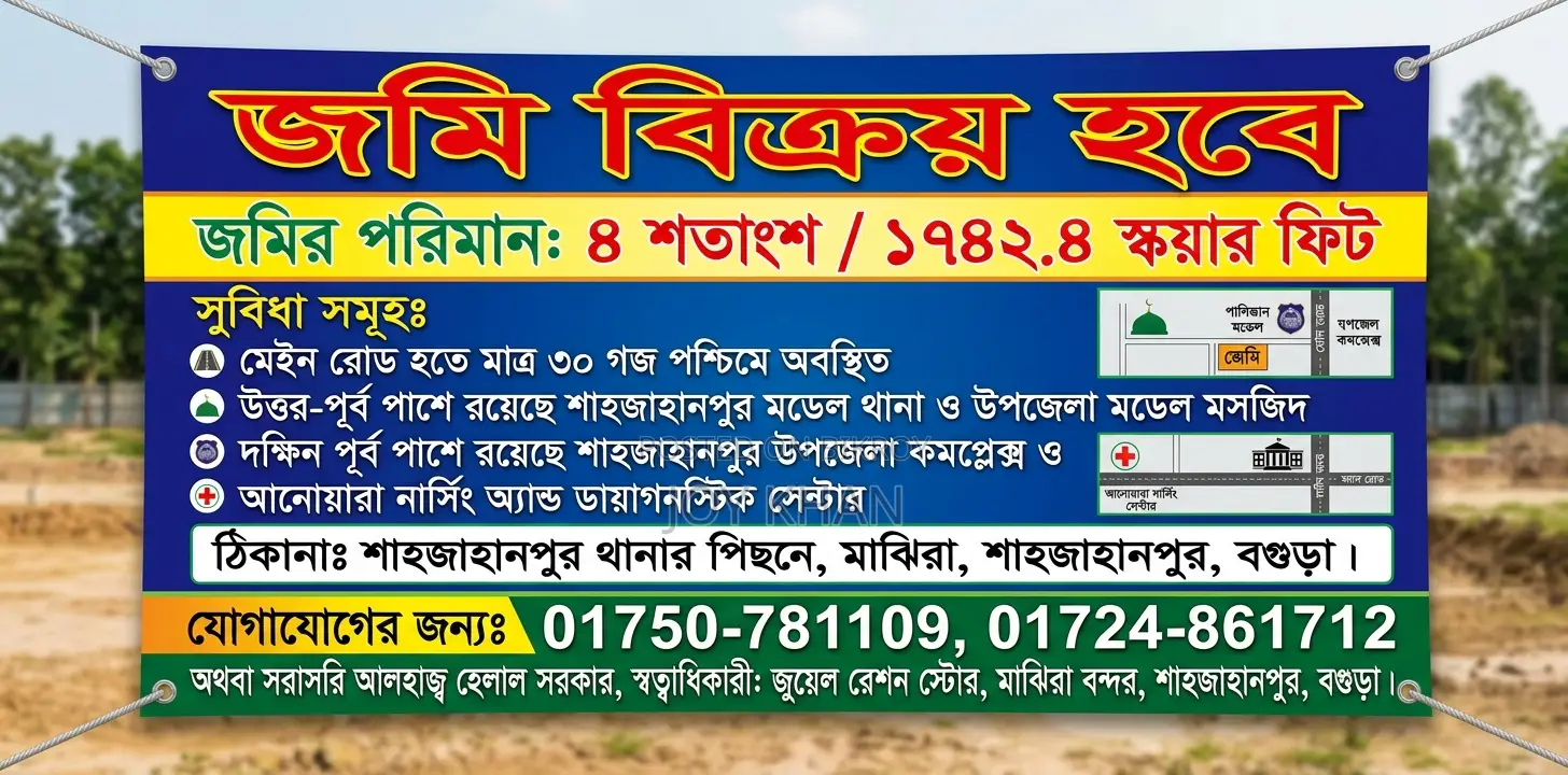 Land for Sale
