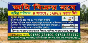 Land for Sale