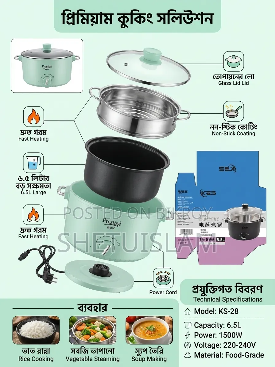 Prestige Multifunctional Rice Cooker KS-28 6.5L
