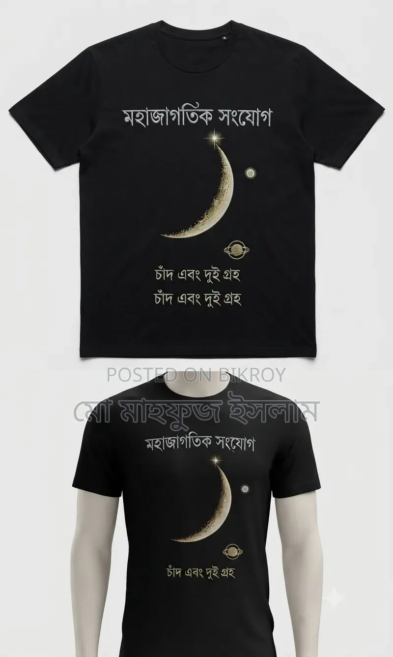 New Trading T-Shirt