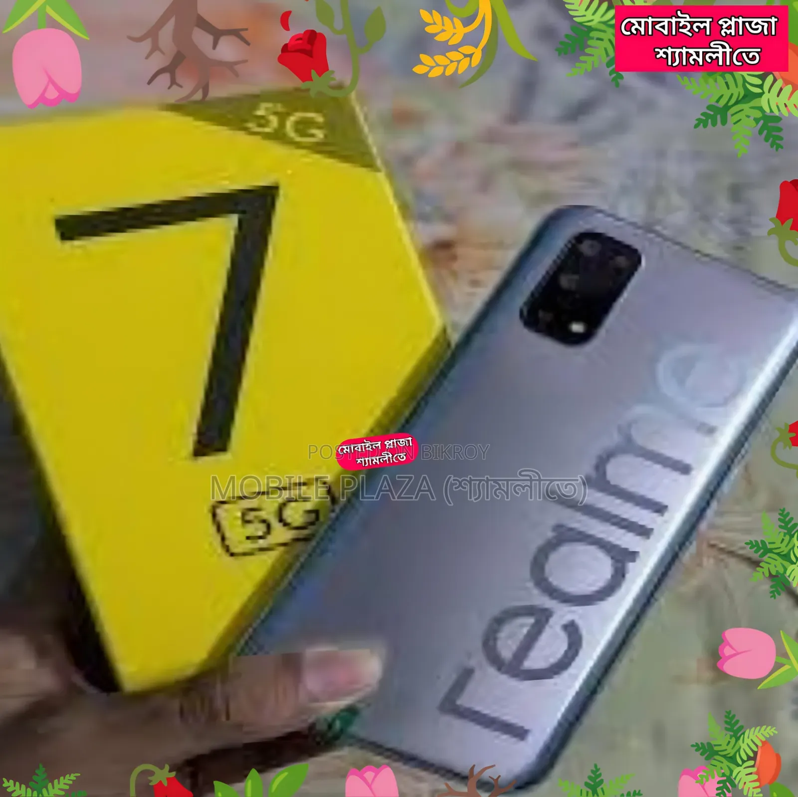 নিউ রিয়েলমি ৭ ৫জি ১২৮ জিবি