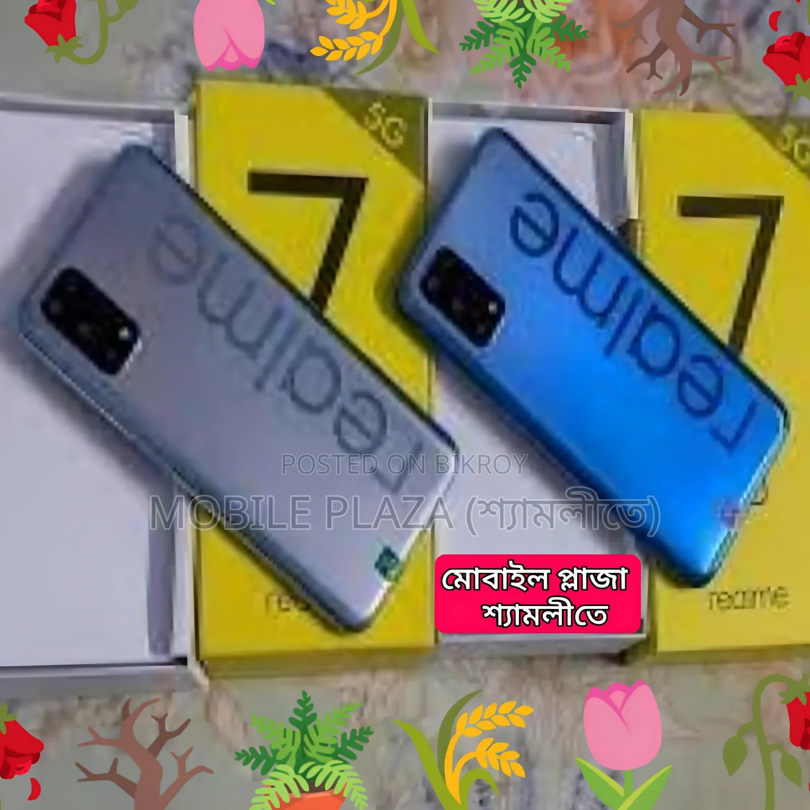 নিউ রিয়েলমি ৭ ৫জি ১২৮ জিবি