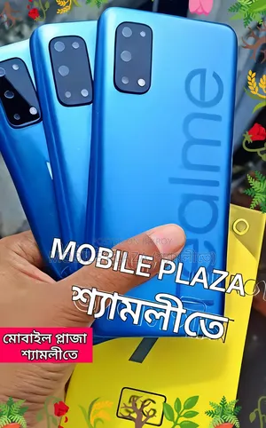 নিউ রিয়েলমি ৭ ৫জি ১২৮ জিবি