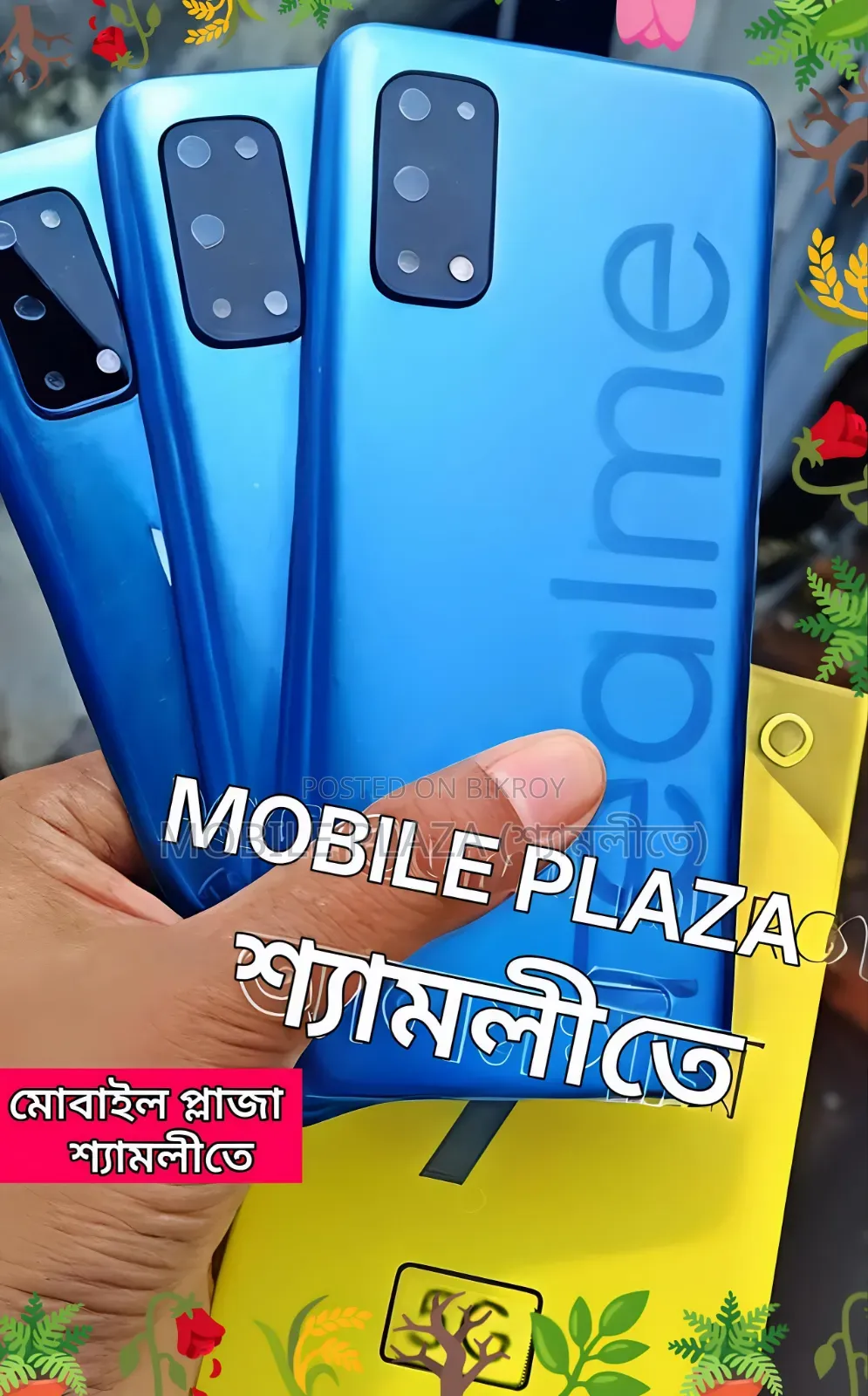 নিউ রিয়েলমি ৭ ৫জি ১২৮ জিবি