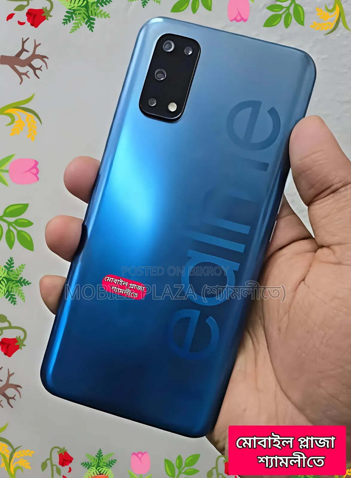 নিউ রিয়েলমি ৭ ৫জি ১২৮ জিবি