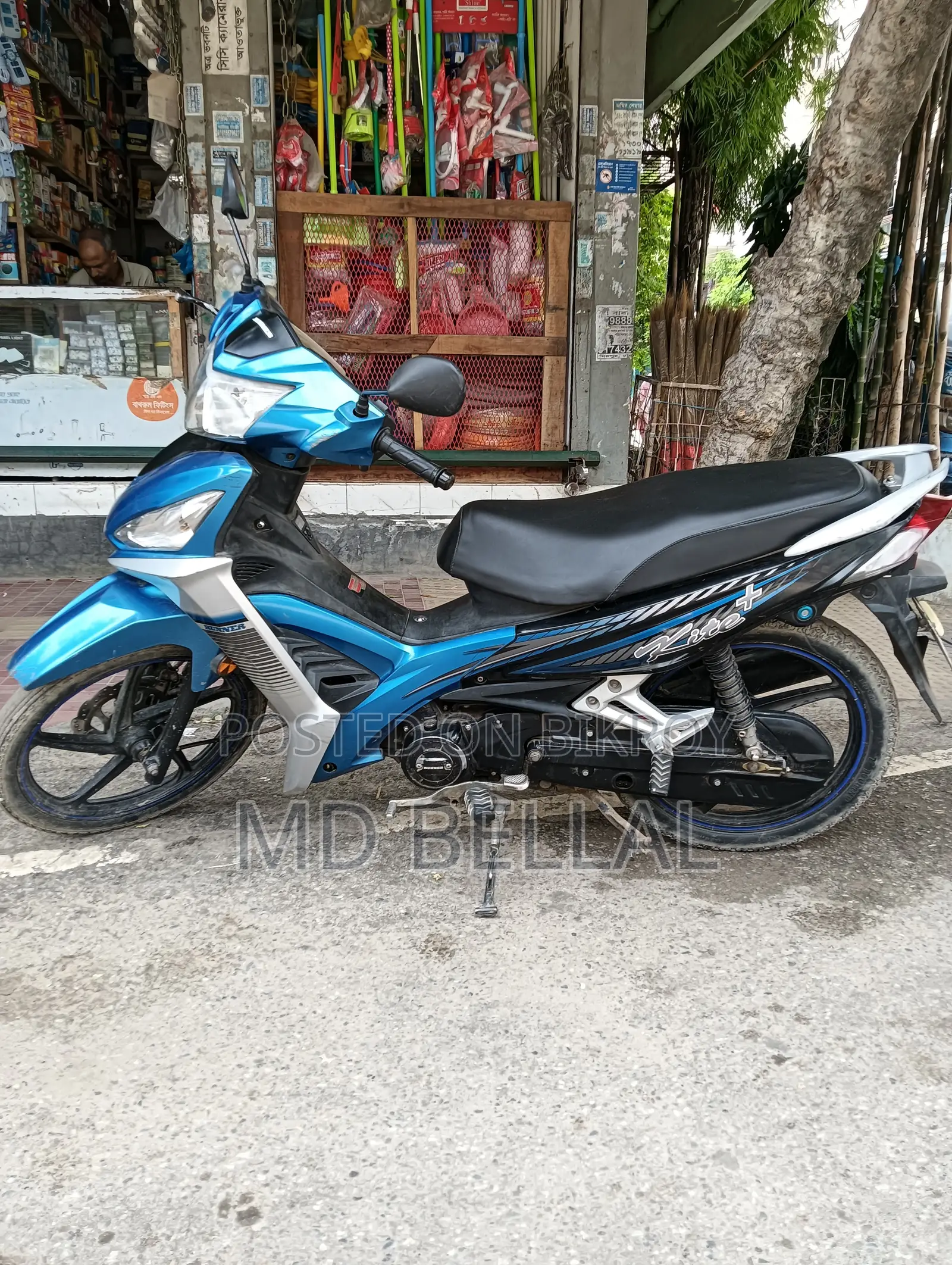 রানার কাইট + ১১০ ২০২০ ব্লু