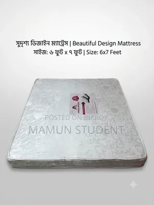 বেড মেট্রিস