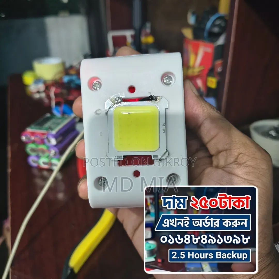 কাস্টমাইজ ইমার্জেন্সি ব্যাকআপ লাইট