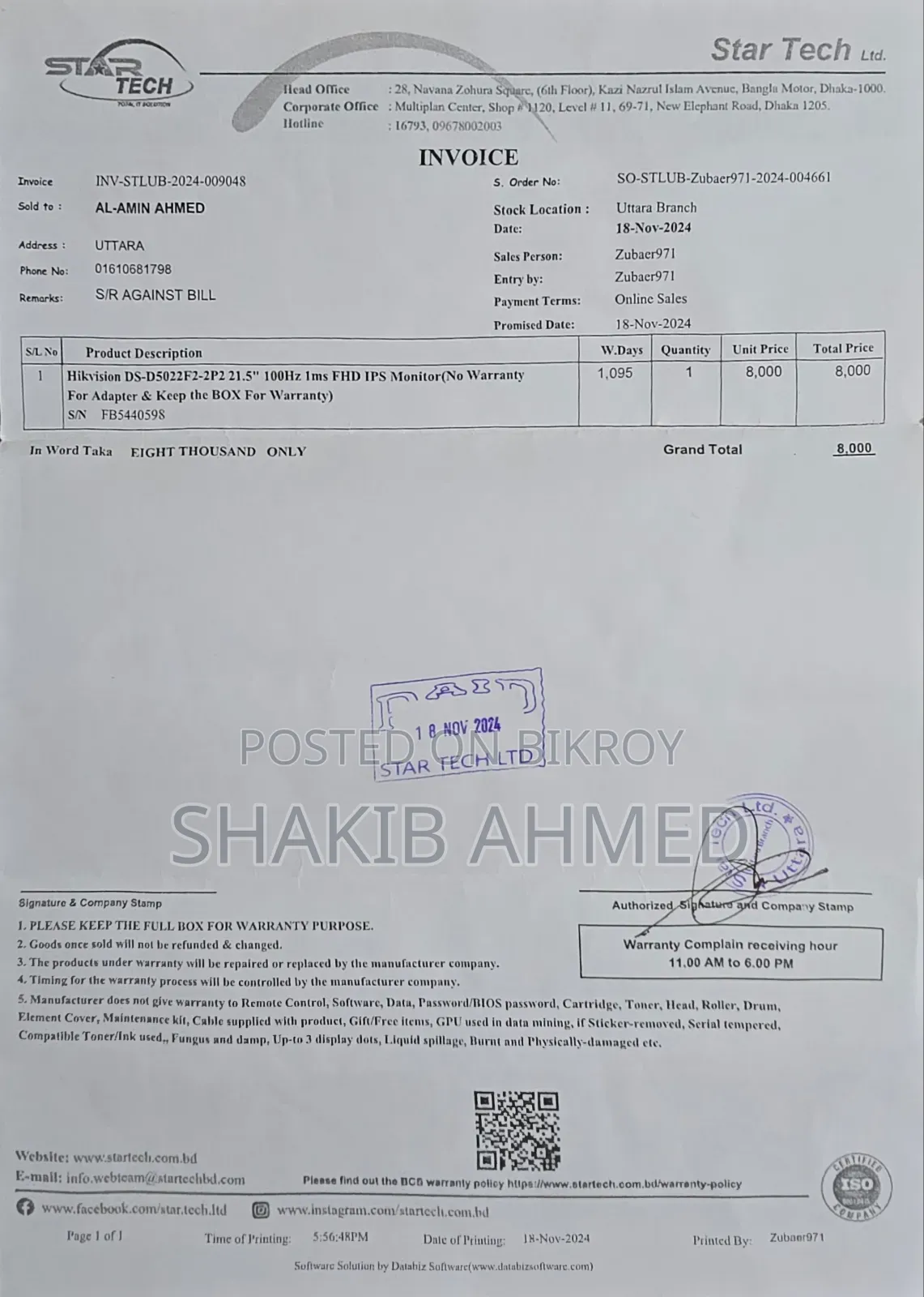 ডেস্কটপ কম্পিউটার এমএসআই ১৬ জিবি এএমডি রাইজেন ৫ এসএসডি ২৫৬ জিবি