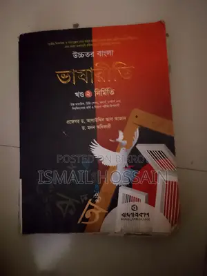 HSC Book Season (21-22)